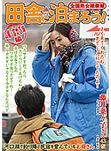 ISD-103 DVD Cover
