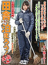 ISD-104 DVD Cover