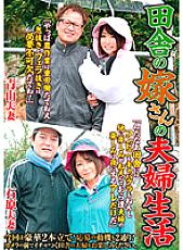 ISD-146 Sampul DVD