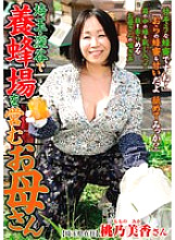 ISD-154 DVD Cover