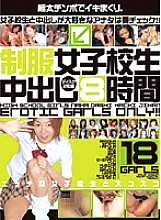 IUOX-001 Sampul DVD