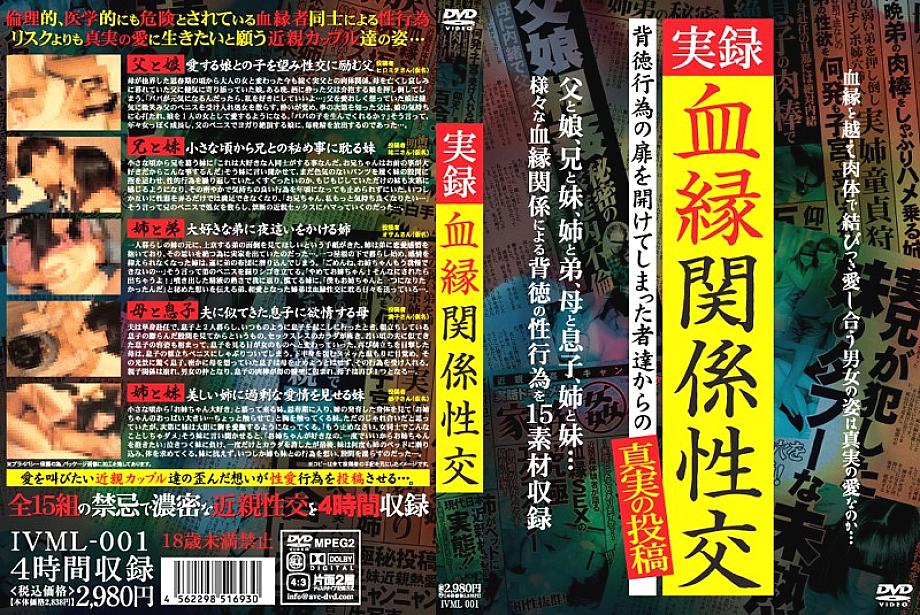 IVML-001 DVD封面图片 
