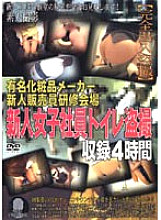 IWHL-001 DVD Cover
