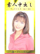 IZA-013 DVD封面图片 