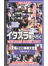 IZC-002 DVD封面图片 