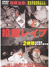 IZSD-001 Sampul DVD