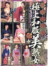 JAVX-001 Sampul DVD