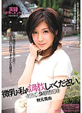 JBD-132 Sampul DVD