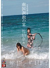 JBD-123 DVD Cover
