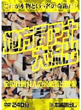 JCVL-001 DVD封面图片 
