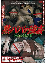 JCYL-002 DVD Cover