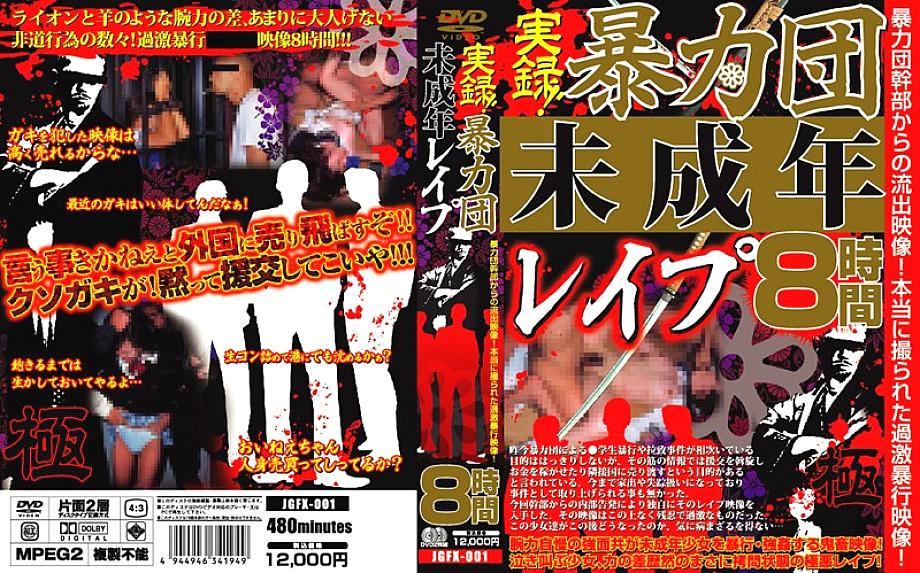 JGFX-001 Sampul DVD