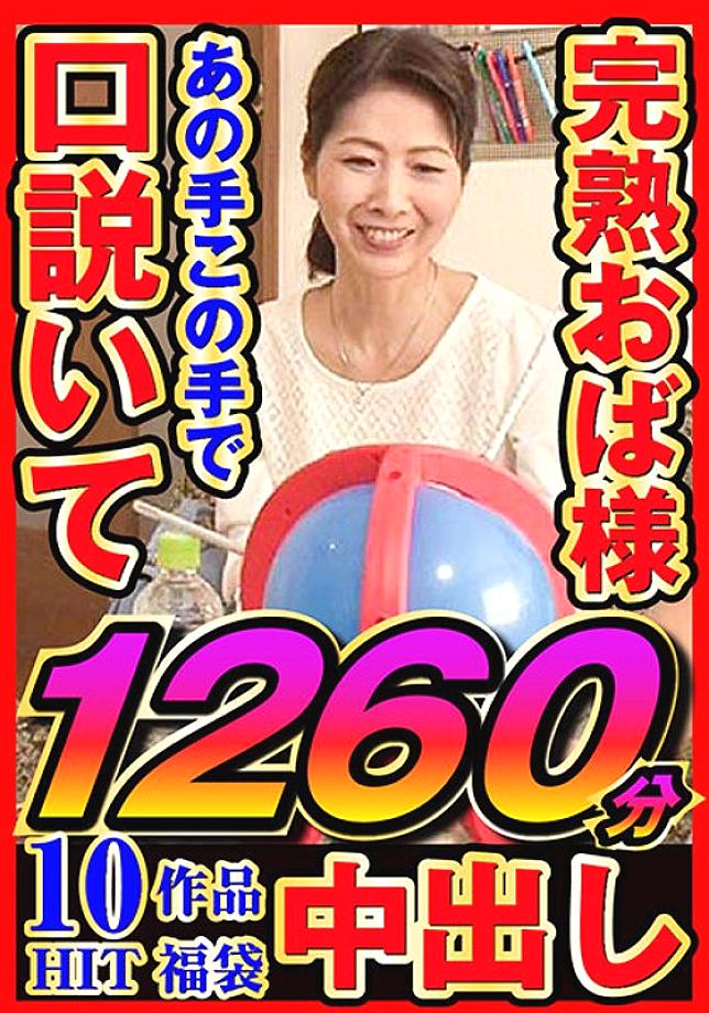 JJDX-003 DVD Cover