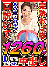JJDX-003 DVD Cover