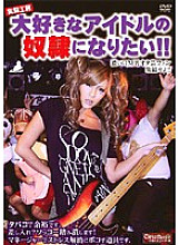 JKCM-107 DVD Cover