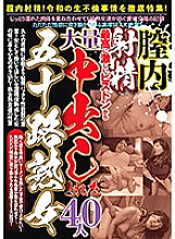 JKNA-025 Sampul DVD