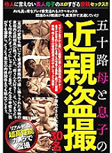 JKST-003 DVD Cover