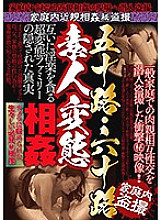 JKST-023 DVD Cover