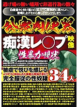 JKST-026 DVDカバー画像