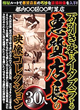 JKST-033 DVD封面图片 