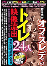 JKST-039 DVD封面图片 