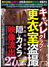 JKST-044 DVD封面图片 