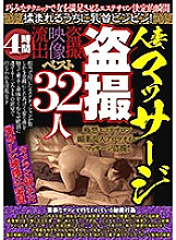 JKST-069 Sampul DVD