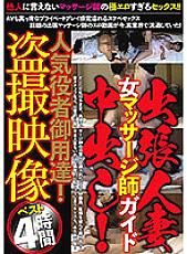 JKST-077 Sampul DVD