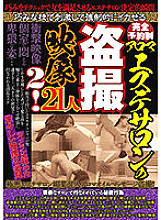 JKTU-008 DVDカバー画像
