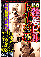 JKTU-032 Sampul DVD