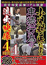 JKTU-043 DVD Cover