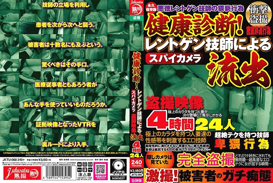 JKTU-060 Sampul DVD