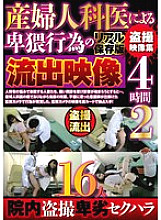 JKTU-078 DVD Cover
