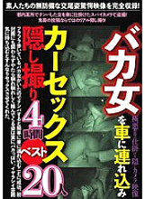 JKTU-088 Sampul DVD