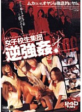 JLJL-001 DVD Cover