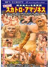 JMFX-125 DVD Cover