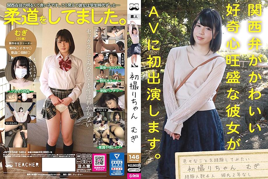 JMTY-042 DVD封面图片 