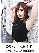 JMTY-051 Sampul DVD
