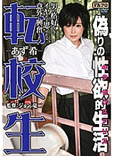 JOHS-043 Sampul DVD