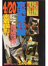 JR-004 DVD封面图片 