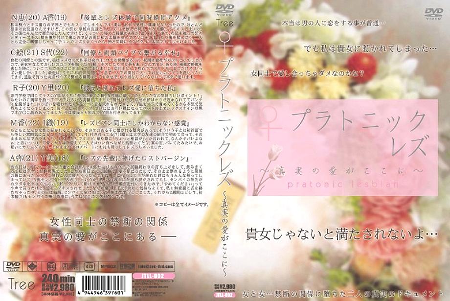 JTLL-002 Sampul DVD