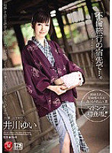 JUC-247 DVD Cover