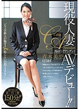 JUC-716 DVD Cover