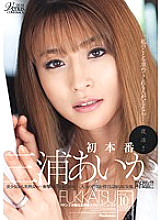 JUC-922 Sampul DVD