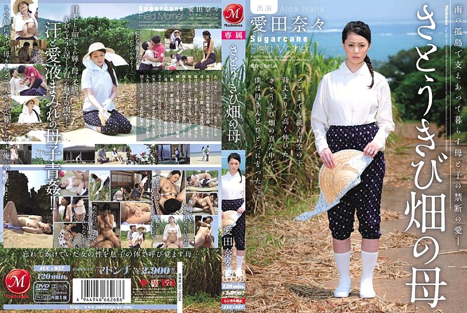 JUC-937 DVD Cover