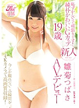 JUFD-642 DVD封面图片 