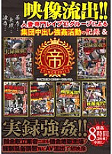 JUJU-057 DVD Cover