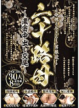 JUJU-092 DVDカバー画像