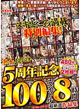 JUJU-098 DVD Cover
