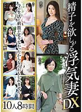 JUJU-320 Sampul DVD